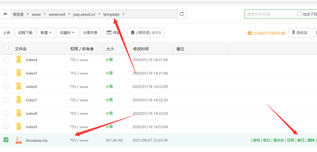 2021最新版都爱云支付首页模板（上传即可使用）-阿勒源码网