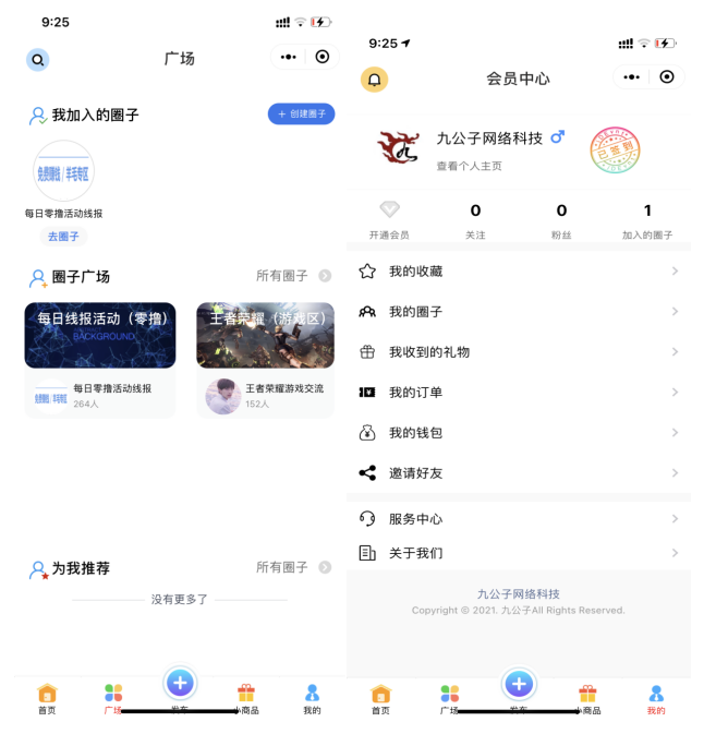 一款社区论坛小程序源码（修复登录图片发布上传问题）-阿勒源码网