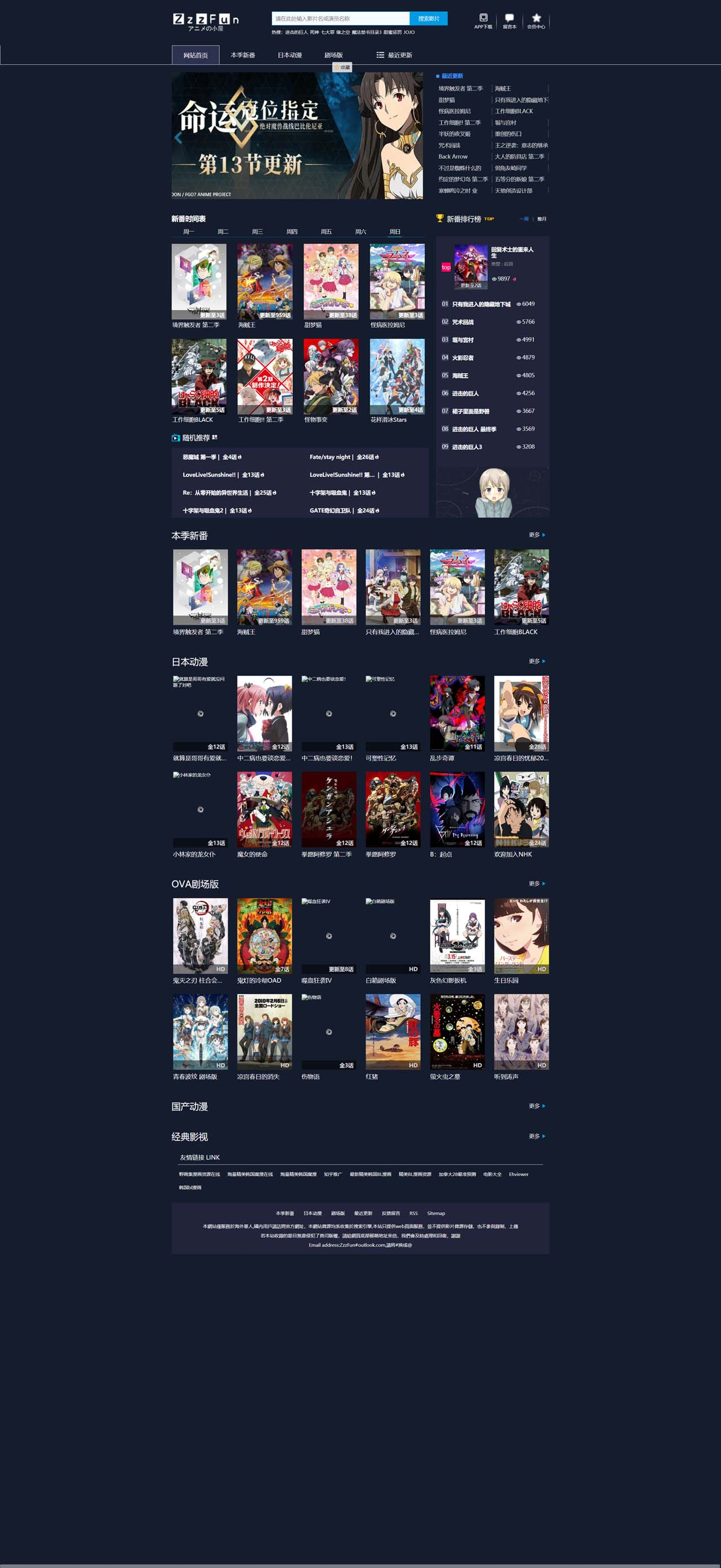 苹果cms仿ZzzFun动漫视频站PC模板-阿勒源码网