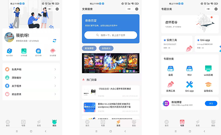 小程序博客资源娱乐网带微信流量主激励视频收益月赚几千轻轻松松亲测可用基于wp部署-阿勒源码网