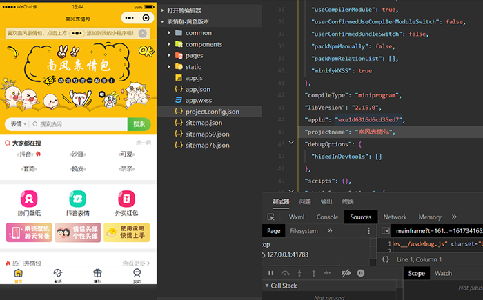 thinkphp全开源表情包生成小程序带流量主收益独立版部署-阿勒源码网