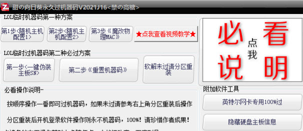甜の永久过机器码V2021J16 软件免费版下载-阿勒源码网