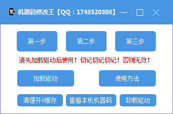 机器码修改王！可过市面上99％游戏机器码-阿勒源码网