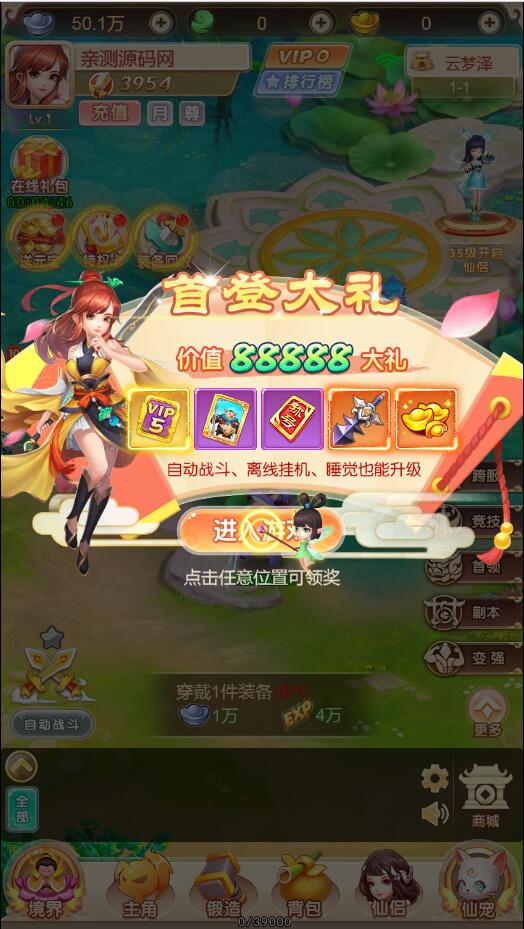 图片[9]-三网H5游戏【暴走西游H5】7月整理Win一键服务端+GM后台【站长亲测】-阿勒源码网