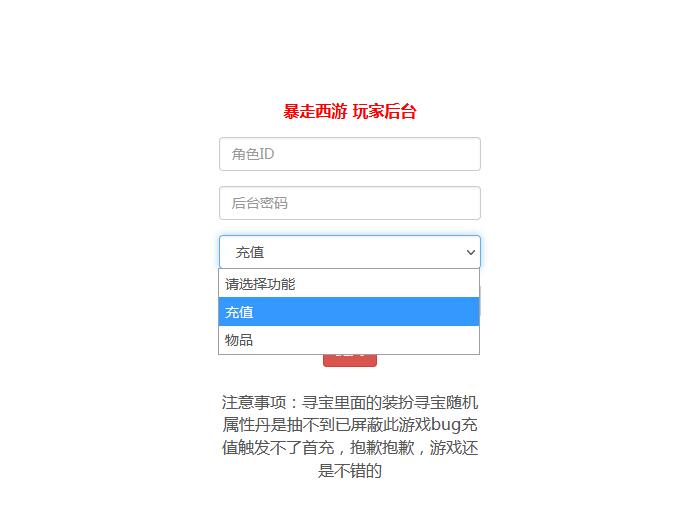 图片[11]-三网H5游戏【暴走西游H5】7月整理Win一键服务端+GM后台【站长亲测】-阿勒源码网