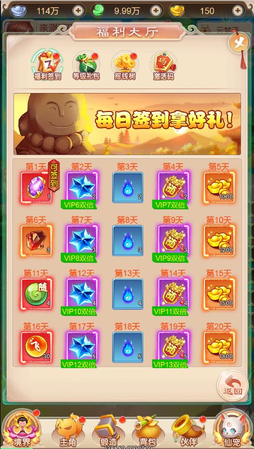 图片[8]-三网H5游戏【暴走西游H5】7月整理Win一键服务端+GM后台【站长亲测】-阿勒源码网