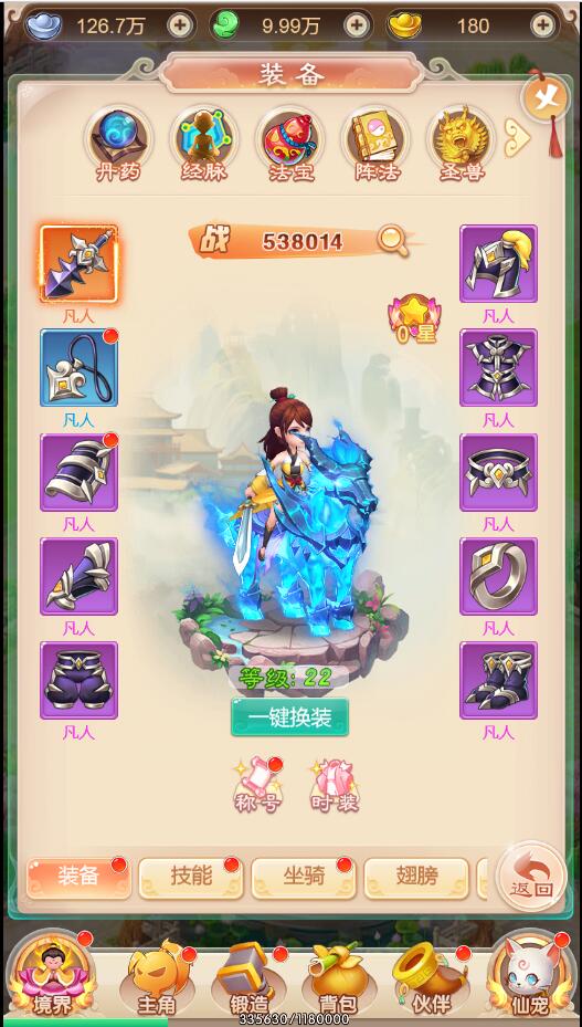 图片[5]-三网H5游戏【暴走西游H5】7月整理Win一键服务端+GM后台【站长亲测】-阿勒源码网