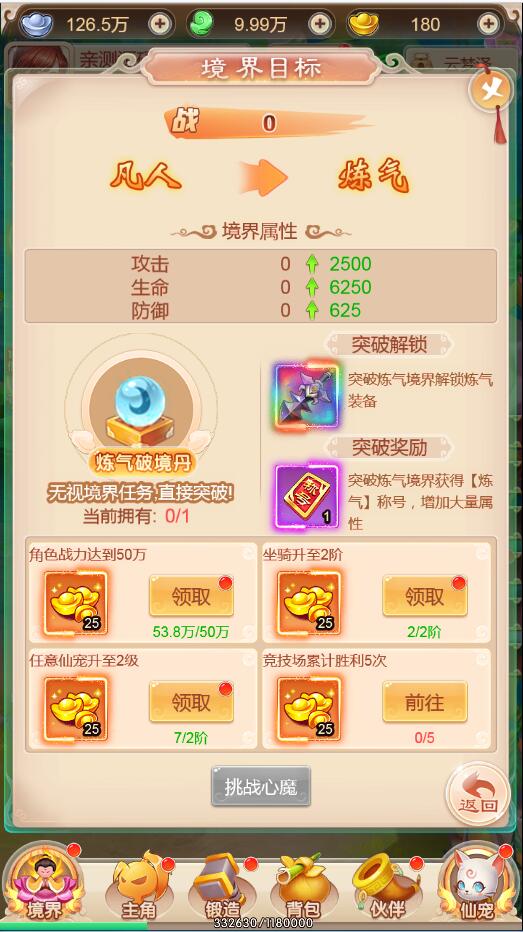 图片[6]-三网H5游戏【暴走西游H5】7月整理Win一键服务端+GM后台【站长亲测】-阿勒源码网