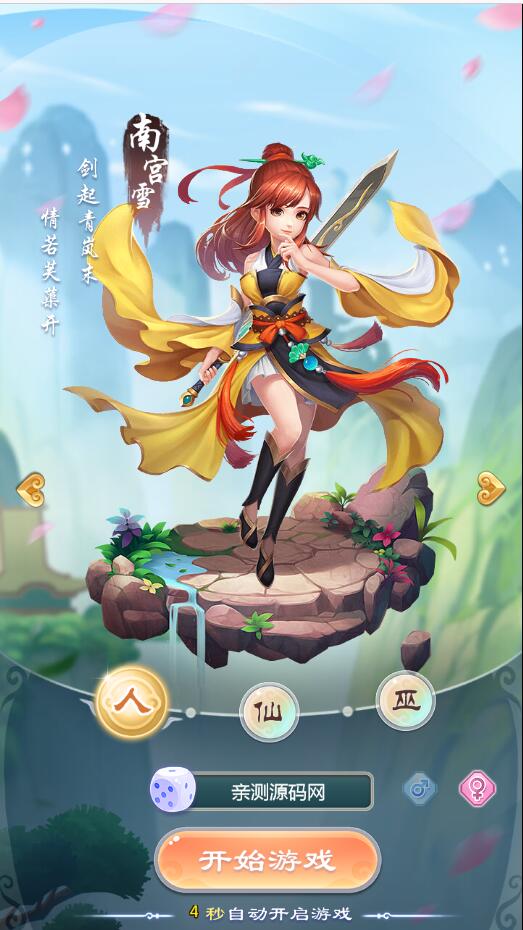 图片[2]-三网H5游戏【暴走西游H5】7月整理Win一键服务端+GM后台【站长亲测】-阿勒源码网