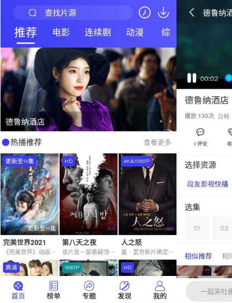 安卓段友影视v4.2.0纯净版-阿勒源码网