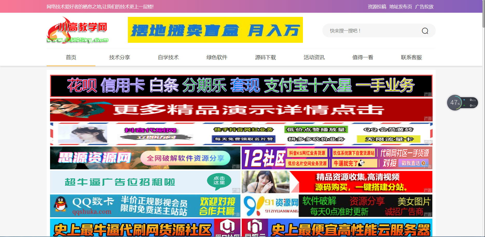 图片[3]-小高教学网_最优秀的QQ技术网_学习最新QQ技术-最专业的网络资源收集平台_小刀娱乐网分享-阿勒源码网