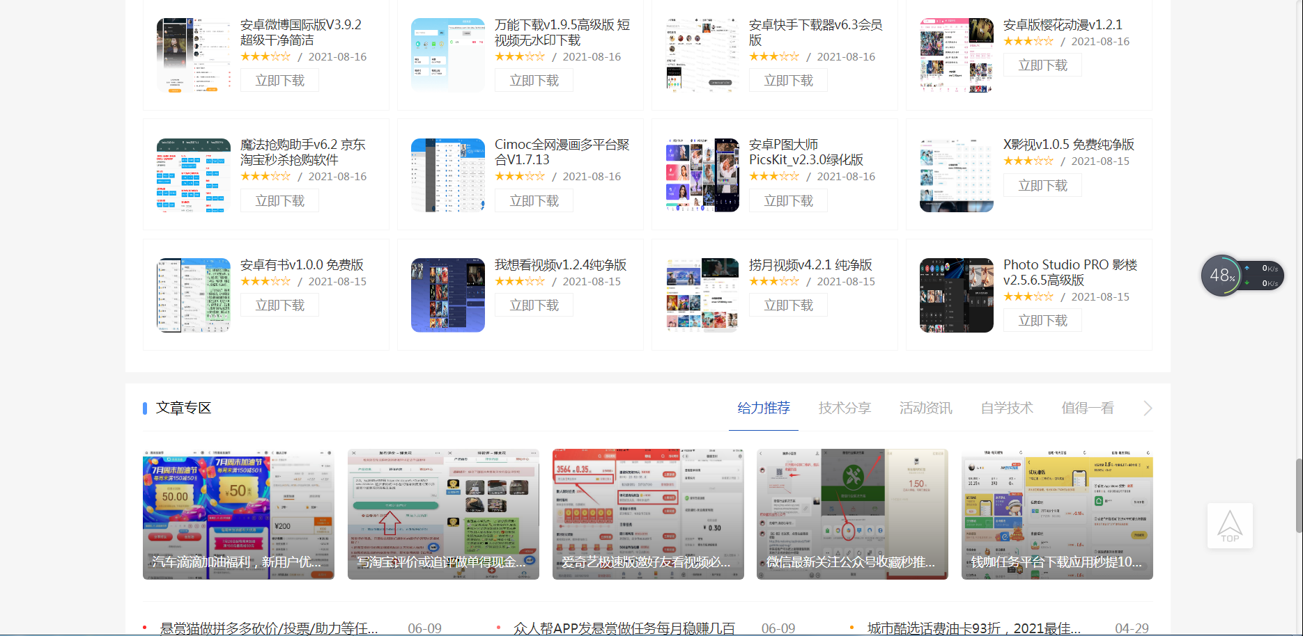 图片[2]-小高教学网_最优秀的QQ技术网_学习最新QQ技术-最专业的网络资源收集平台_小刀娱乐网分享-阿勒源码网