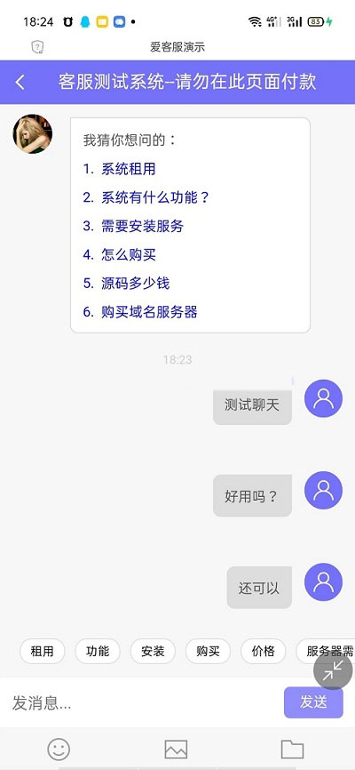 图片[4]-PHP客服在线IM源码，支持自动刷新（网页即时接收消息）+自动回复+可生成接入+手机版管理后台：弹窗接入，微信公众号接入，网页链接接入-阿勒源码网