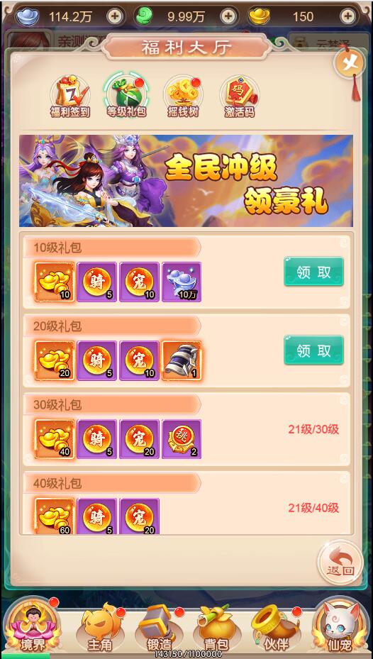 图片[3]-三网H5游戏【暴走西游H5】7月整理Win一键服务端+GM后台【站长亲测】-阿勒源码网