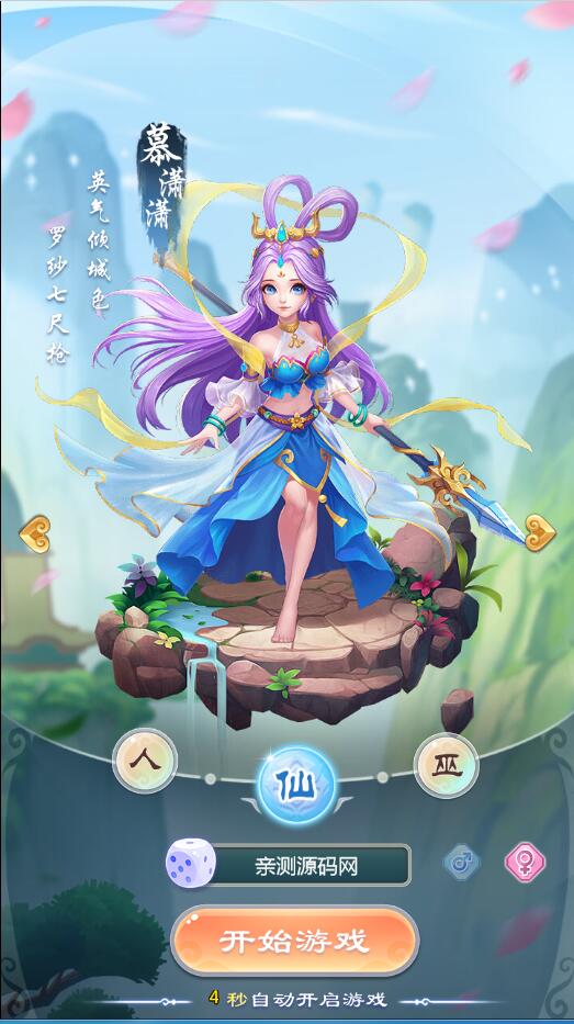 图片[4]-三网H5游戏【暴走西游H5】7月整理Win一键服务端+GM后台【站长亲测】-阿勒源码网