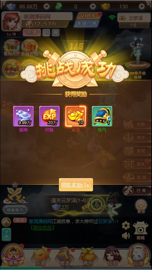 图片[7]-三网H5游戏【暴走西游H5】7月整理Win一键服务端+GM后台【站长亲测】-阿勒源码网