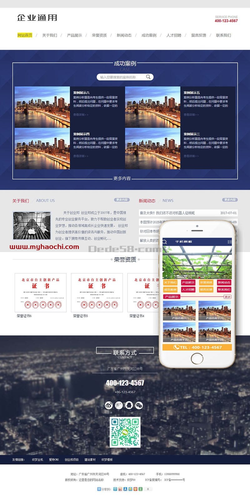 通用企业网站源码 dedecms织梦模板 (带手机端)+PC+移动端+利于SEO优化-阿勒源码网