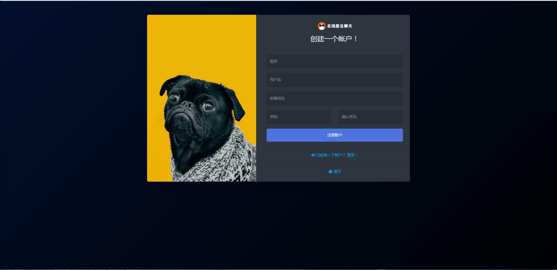 PHP匿名在线聊天室系统源码 自适应PC+WAP端【站长亲测】-阿勒源码网
