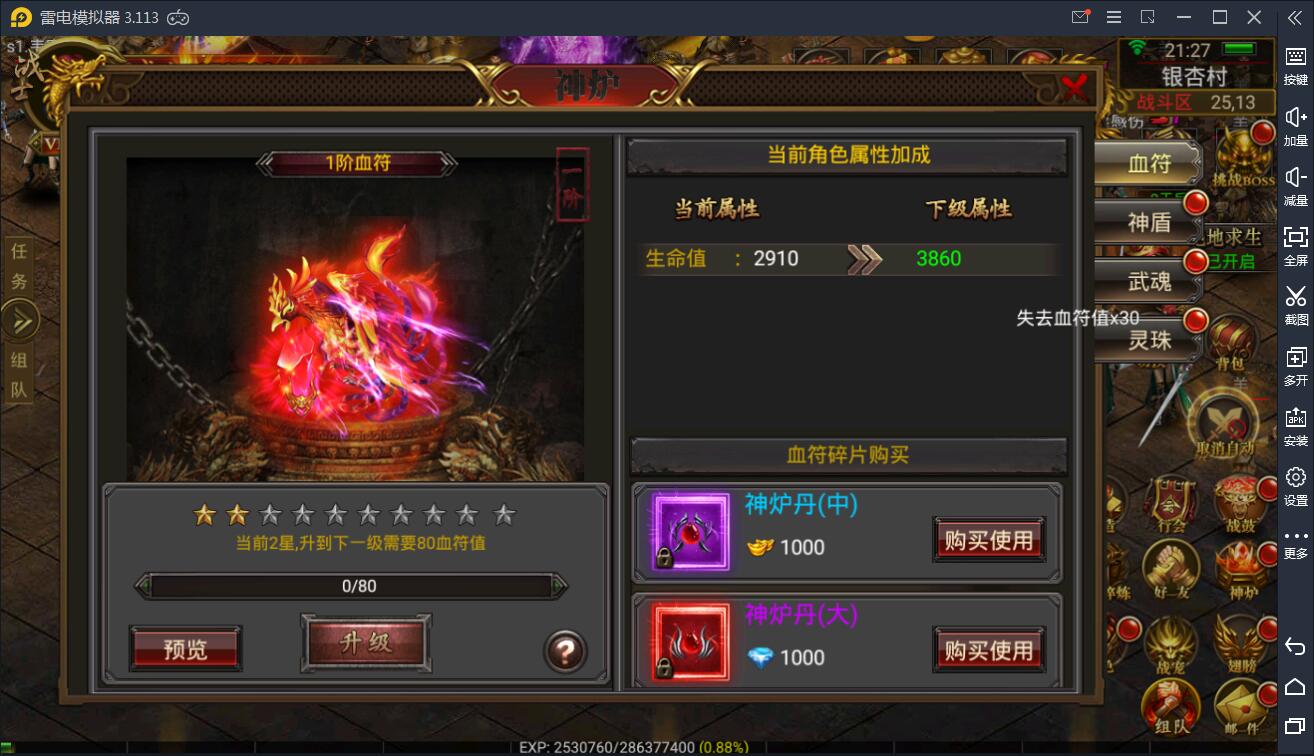 传奇手游【全新三职业神途幽冥开服端】9月最新团购幽冥开服WIN一键即玩服务端+坐骑+假人+运营后台+GM后台+三端【站长亲测】 传奇手游【全新三职业神途幽冥开服端】9月最新团购幽冥开服WIN一键即玩服务端+坐骑+假人+运营后台+GM后台+三端【站长亲测】