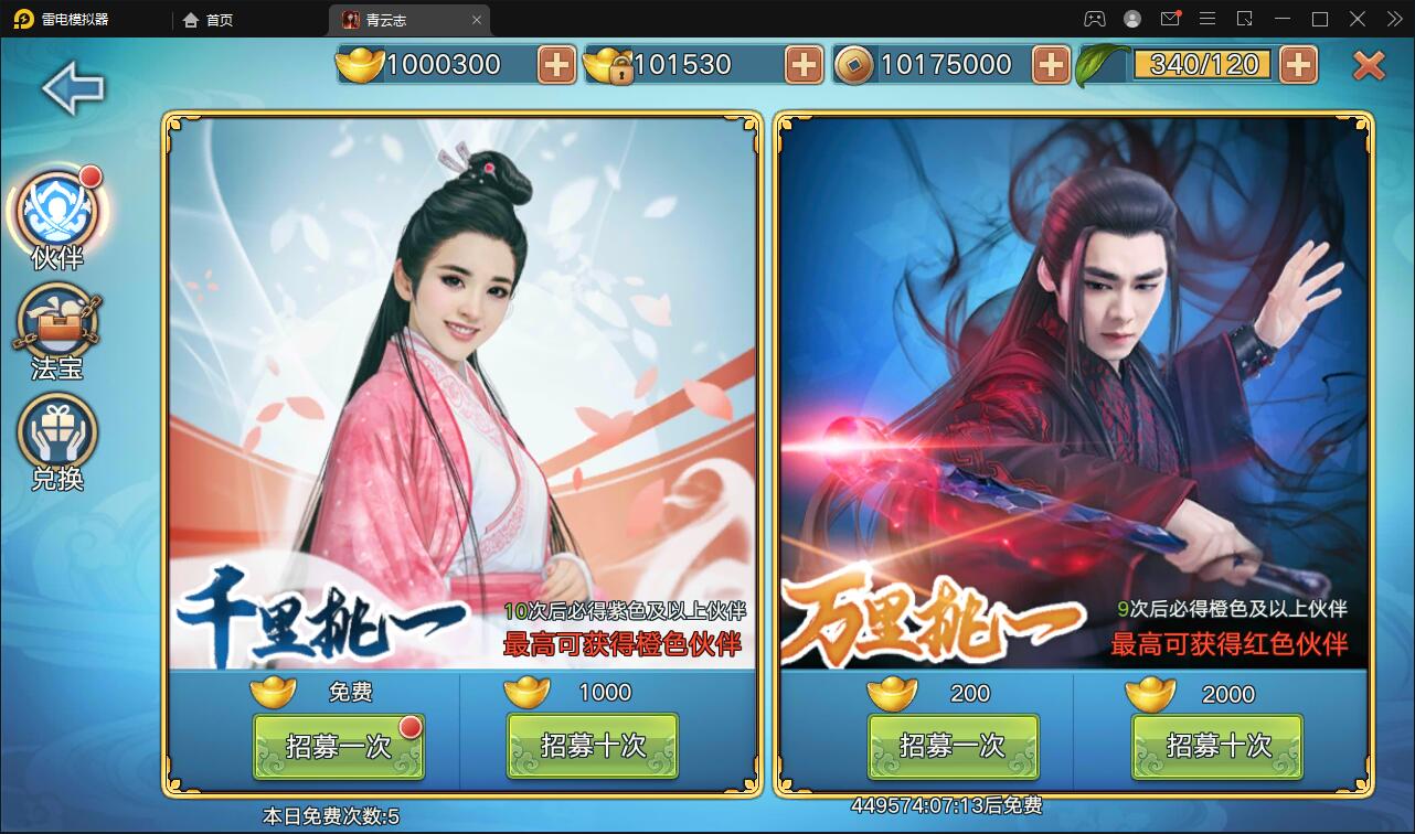 3D仙侠手游【青云志本地端】2021整理Linux手工服务端+热更新工具【站长亲测】 3D仙侠手游【青云志本地端】2021整理Linux手工服务端+热更新工具【站长亲测】