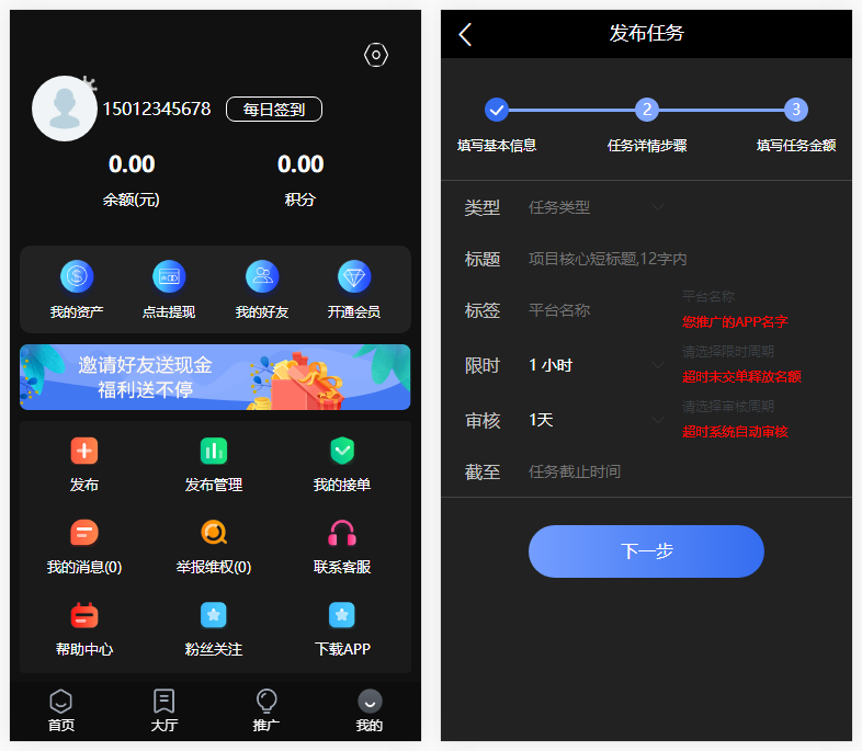 价值1500的全新UI众人帮任务帮PHP源码 悬赏任务抖音快手头条点赞源码 带三级分销可封装小程序 价值1500的全新UI众人帮任务帮PHP源码 悬赏任务抖音快手头条点赞源码 带三级分销可封装小程序