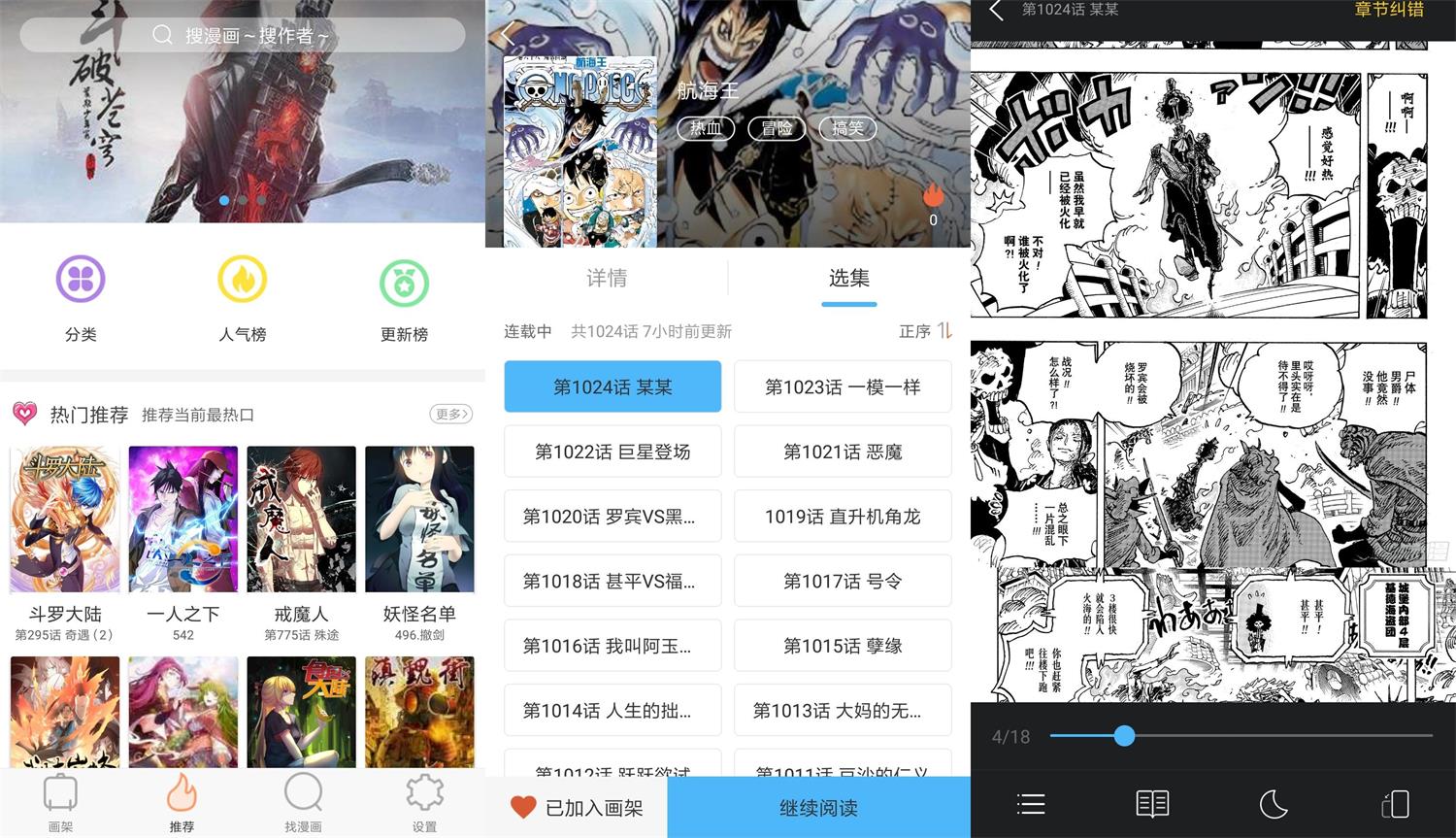 安卓古风漫画v3.5.6绿化版-阿勒源码网