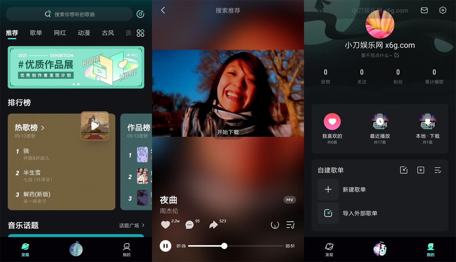 安卓波点音乐v1.2.8纯净版-阿勒源码网