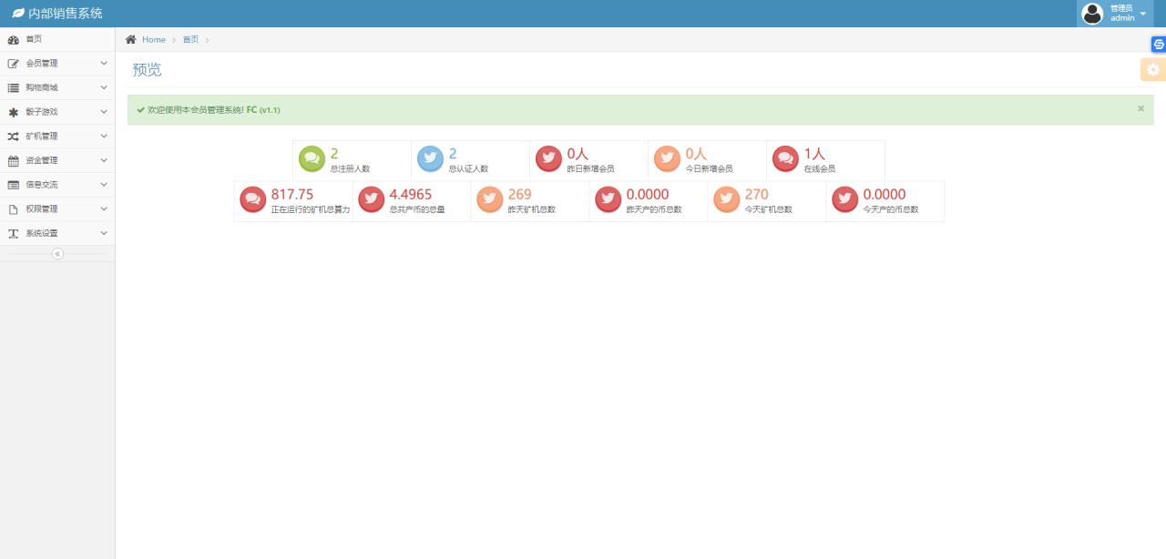 【PCO区块挖矿源码】最新区块链源码修复版+带商城+带签到功能+虚拟币源码 【PCO区块挖矿源码】最新区块链源码修复版+带商城+带签到功能+虚拟币源码