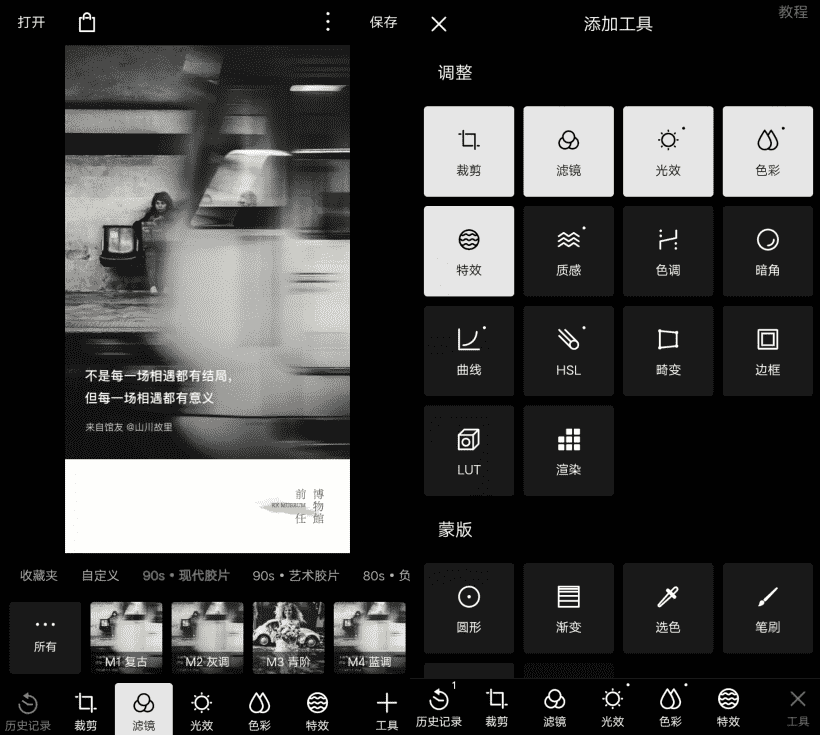 安卓泼辣修图v6.0.43 强大修图功能-阿勒源码网