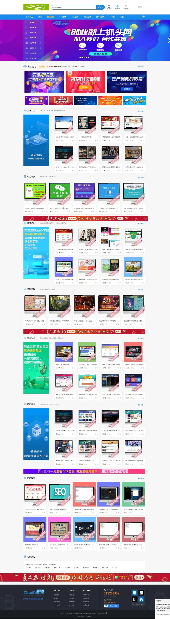 Discuz论坛 带数据整站打包-阿勒源码网