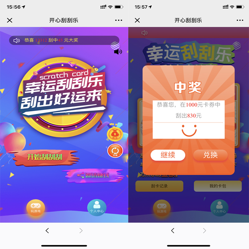 【骏飞H5幸运刮刮乐源码】多级分佣+upupw直接架设+H5微信登陆公众号接入 管理员-阿勒源码网