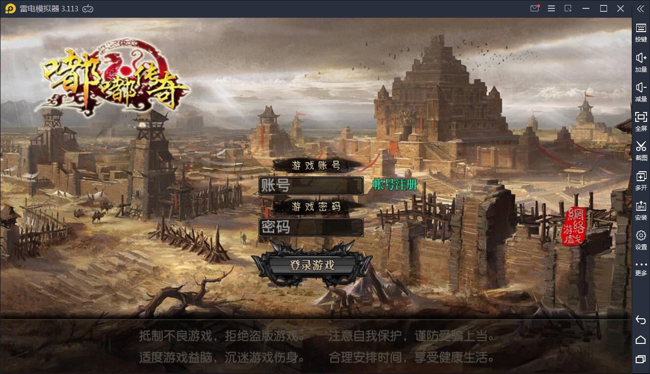 白日门传奇手游【嘟嘟传奇】2021整理Win一键即玩服务端+GM后台【站长亲测】-阿勒源码网