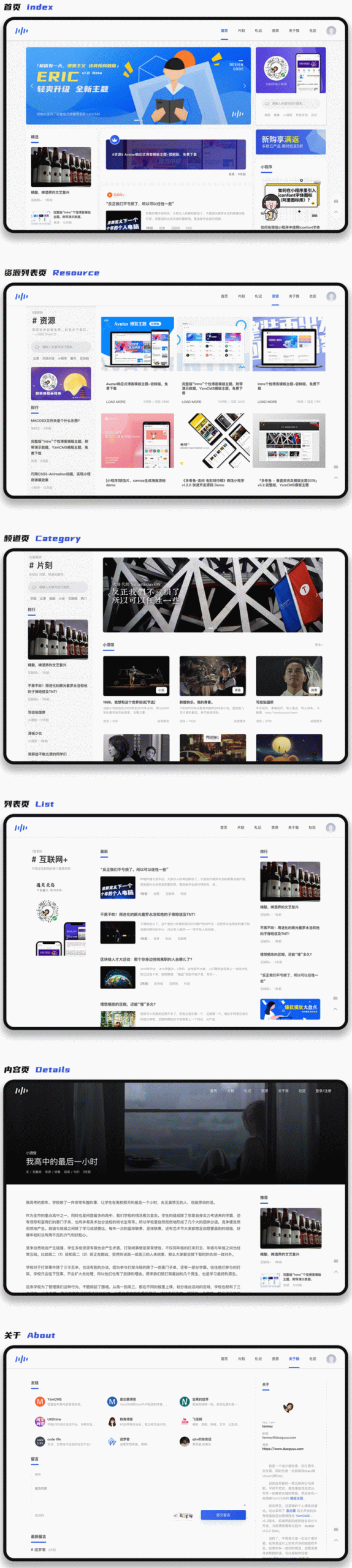 YzmCMS轻量级开源CMS v6.2-阿勒源码网