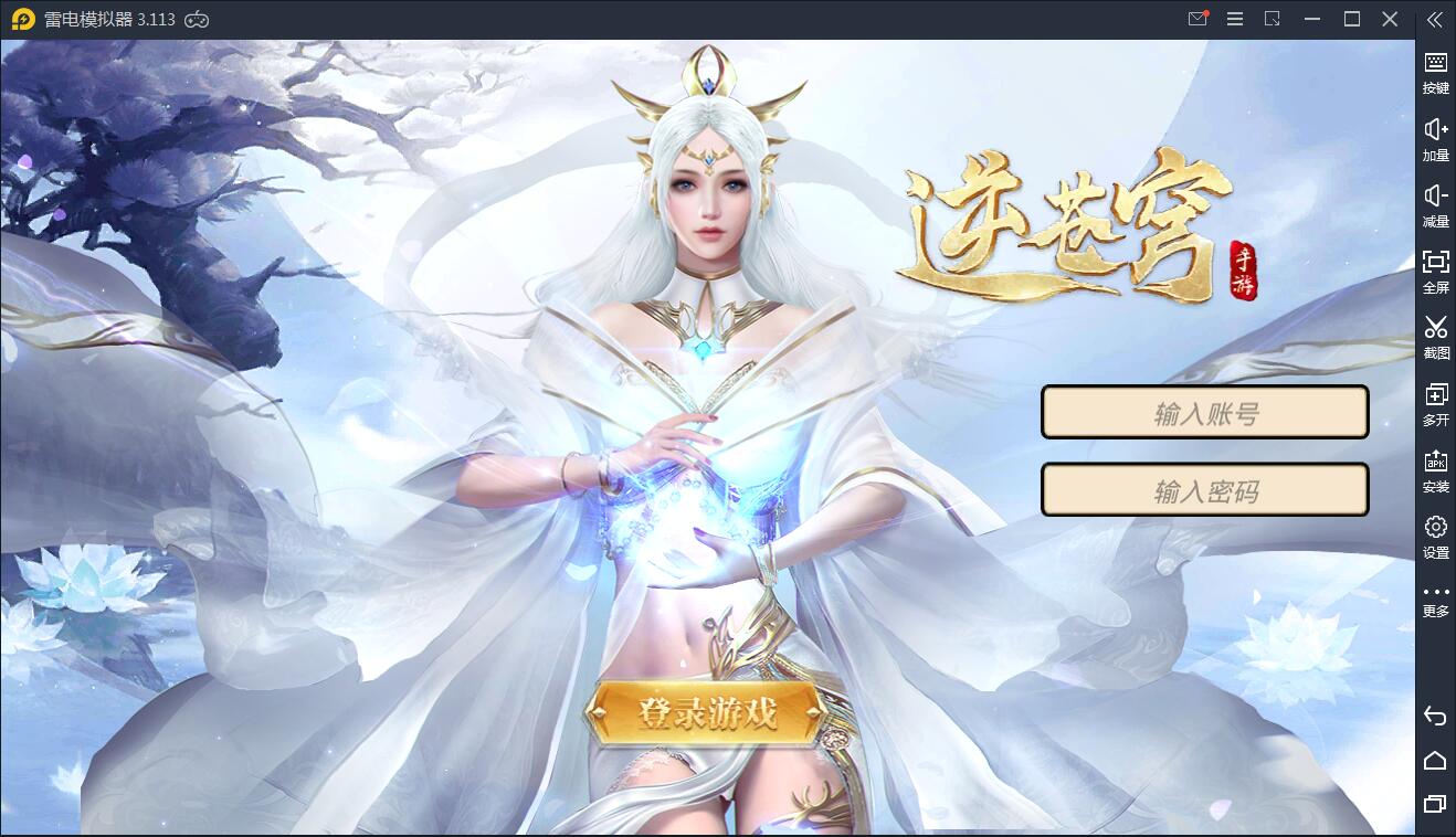 仙侠手游【逆苍穹】2021整理Linux手工端+运营后台+授权后台+双端【站长亲测】-阿勒源码网