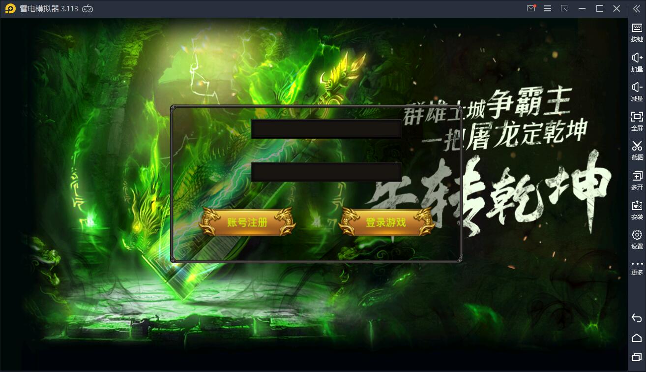 传奇手游【全新三职业神途幽冥开服端】9月最新团购幽冥开服WIN一键即玩服务端+坐骑+假人+运营后台+GM后台+三端【站长亲测】-阿勒源码网