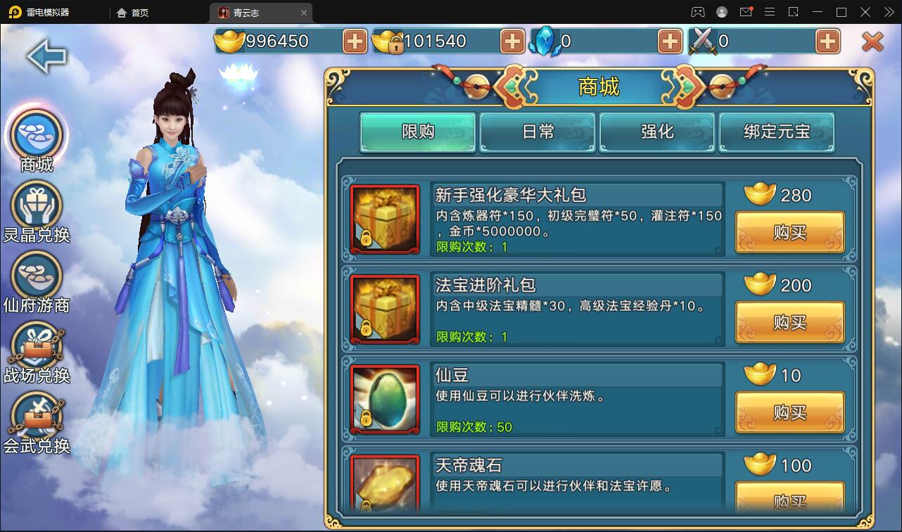 3D仙侠手游【青云志本地端】2021整理Linux手工服务端+热更新工具【站长亲测】 3D仙侠手游【青云志本地端】2021整理Linux手工服务端+热更新工具【站长亲测】