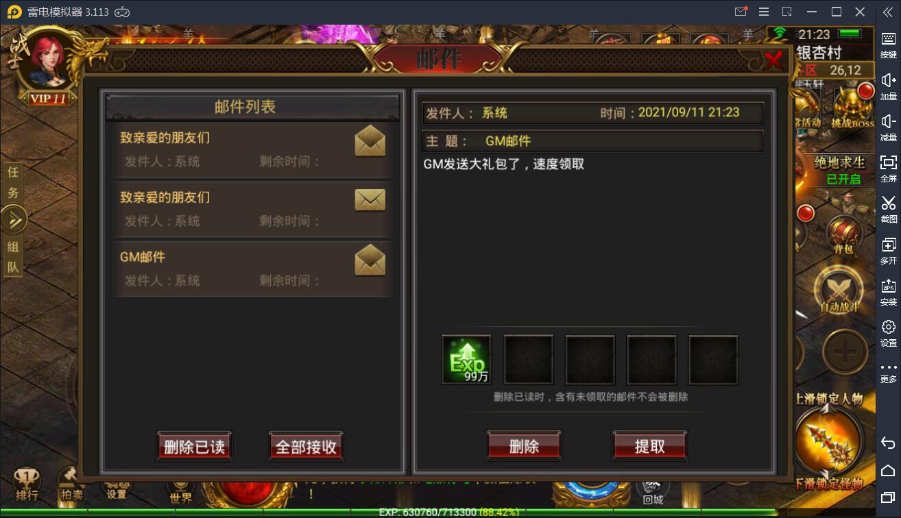 传奇手游【全新三职业神途幽冥开服端】9月最新团购幽冥开服WIN一键即玩服务端+坐骑+假人+运营后台+GM后台+三端【站长亲测】 传奇手游【全新三职业神途幽冥开服端】9月最新团购幽冥开服WIN一键即玩服务端+坐骑+假人+运营后台+GM后台+三端【站长亲测】