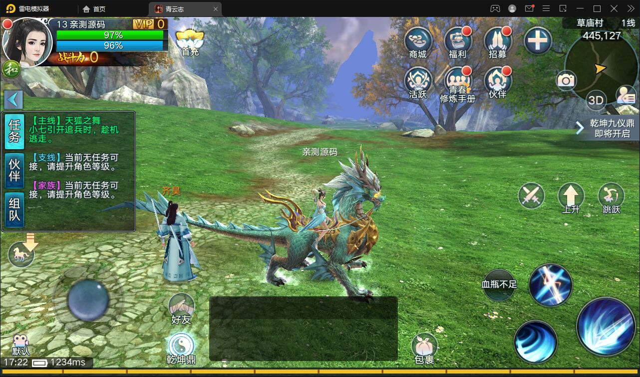 3D仙侠手游【青云志本地端】2021整理Linux手工服务端+热更新工具【站长亲测】 3D仙侠手游【青云志本地端】2021整理Linux手工服务端+热更新工具【站长亲测】