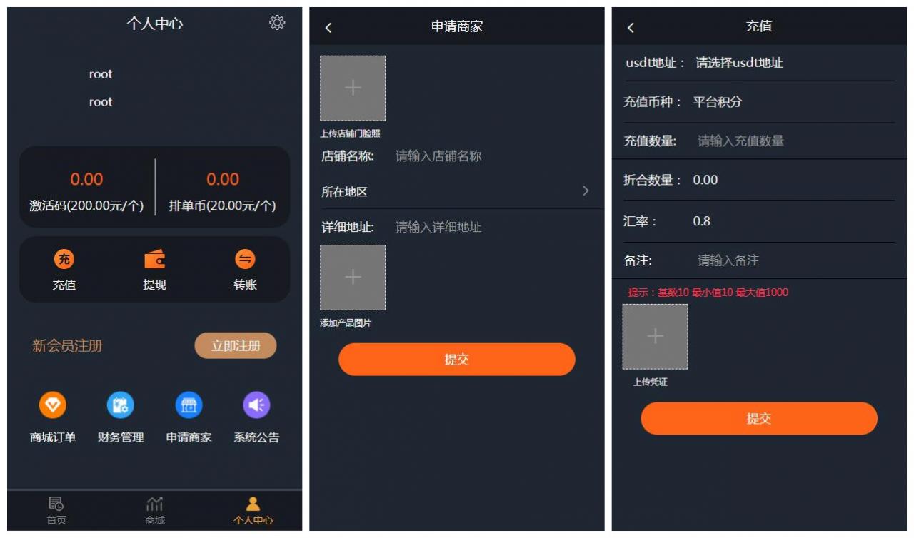 【USDT虚拟币排单】虚拟钱包理财投资程序+带商城+自动批量匹配排单+手动匹配排单+支持商家入驻 【USDT虚拟币排单】虚拟钱包理财投资程序+带商城+自动批量匹配排单+手动匹配排单+支持商家入驻