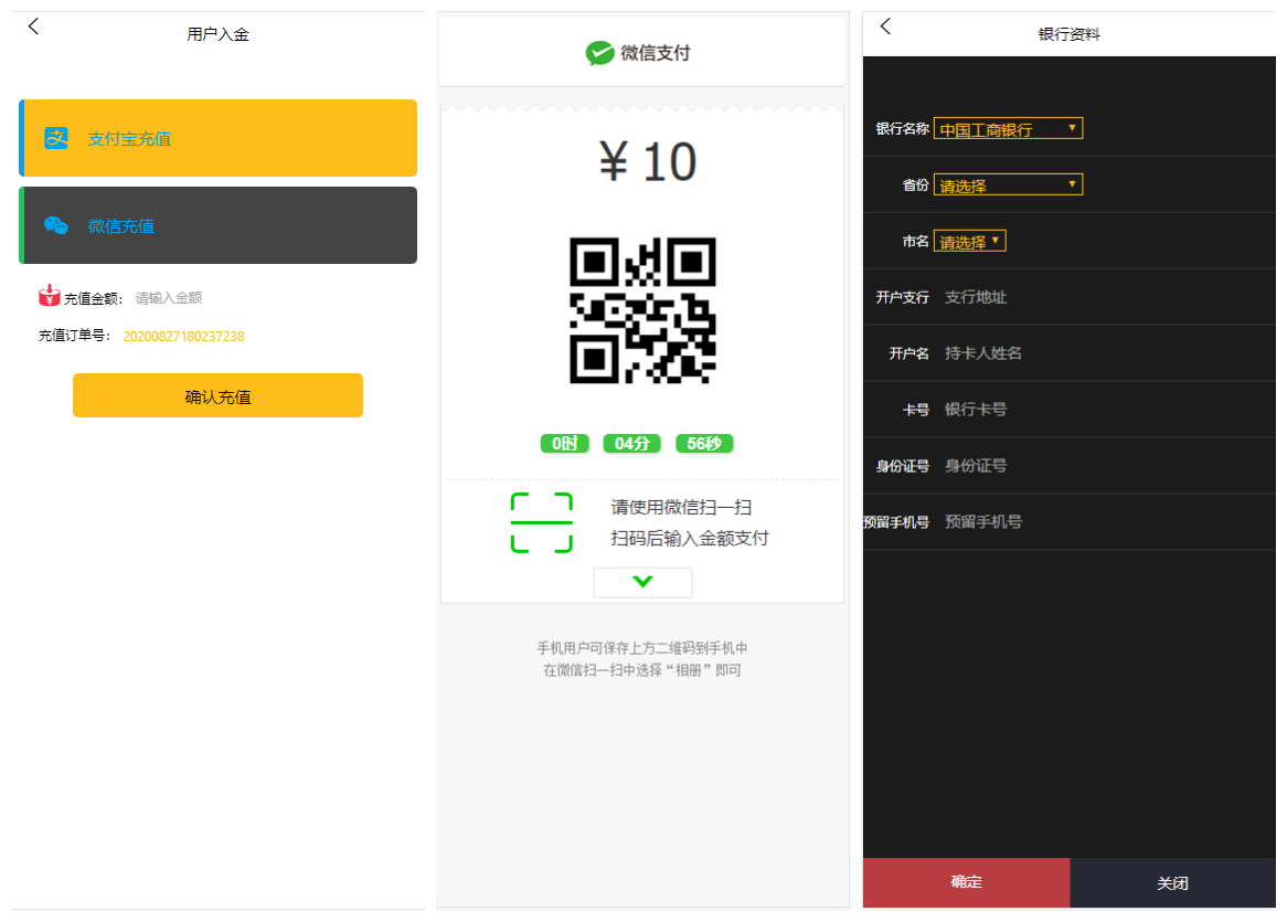 图片[2]-【振华科技石油股票微盘码】最新亲测修复版全套源码+石油重工股票微盘+外汇可风控+K线完美+对接免签支付接口+视频教程-阿勒源码网