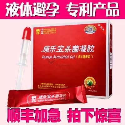 图片[14]-避孕不止安全套，17种避孕方法了解一下好兄弟们-阿勒源码网