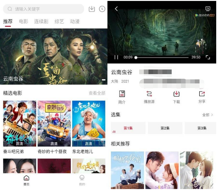 东辰影视v1.6.9清爽版-阿勒源码网