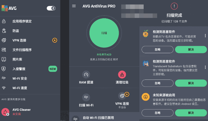 AVG杀毒 AVG AntiVirus Pro 6.41.2高级版-阿勒源码网