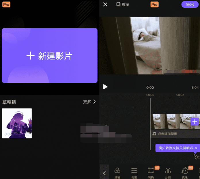 安卓VivaCut_v2.5.6 专业视频剪辑工具-阿勒源码网
