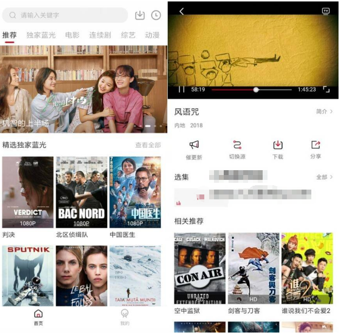 樱花影视v1.8.1 清爽版 大量独家蓝光影视-阿勒源码网