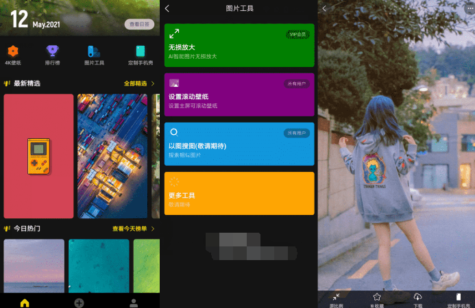 纸塘壁纸v1.6.13高级版-阿勒源码网