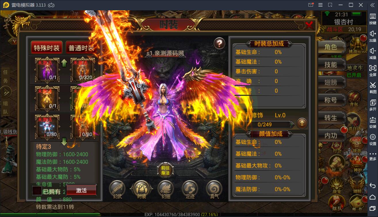 传奇手游【全新三职业神途幽冥开服端】9月最新团购幽冥开服WIN一键即玩服务端+坐骑+假人+运营后台+GM后台+三端【站长亲测】 传奇手游【全新三职业神途幽冥开服端】9月最新团购幽冥开服WIN一键即玩服务端+坐骑+假人+运营后台+GM后台+三端【站长亲测】