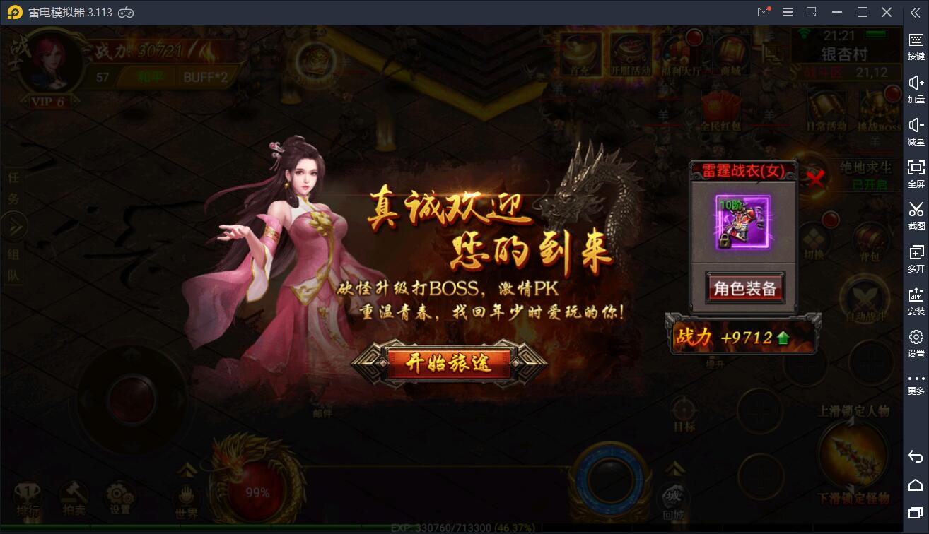 传奇手游【全新三职业神途幽冥开服端】9月最新团购幽冥开服WIN一键即玩服务端+坐骑+假人+运营后台+GM后台+三端【站长亲测】 传奇手游【全新三职业神途幽冥开服端】9月最新团购幽冥开服WIN一键即玩服务端+坐骑+假人+运营后台+GM后台+三端【站长亲测】