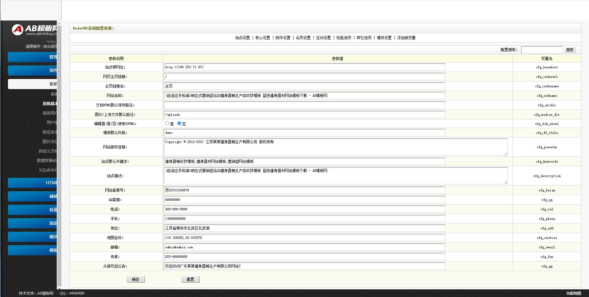 织梦内核蓝色响应式营销型运动健身器械器材企业网站模板 自适应手机【站长亲测】 织梦内核蓝色响应式营销型运动健身器械器材企业网站模板 自适应手机【站长亲测】