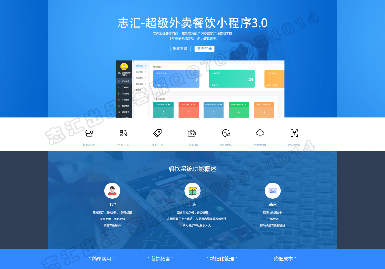叮咚外卖小程序6.4.3+超级跑腿2.0.3+前端破解完美运营版-阿勒源码网